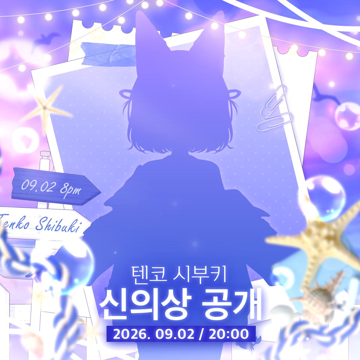StelLive_kr's tweet photo. [스텔라와 함께하는 여름 휴가 DAY 3]

9월 2일

오후 7시 : ⚔️유즈하 리코🍀
 https://t.co/CfOoLijIOy
오후 8시 : ⛩️텐코 시부키🕹️
 https://t.co/xiE9vXeDlS

오후 9시 : ☪️아야츠노 유니🤍https://t.co/z5vKy52aVH https://t.co/g7FM8wq6eo