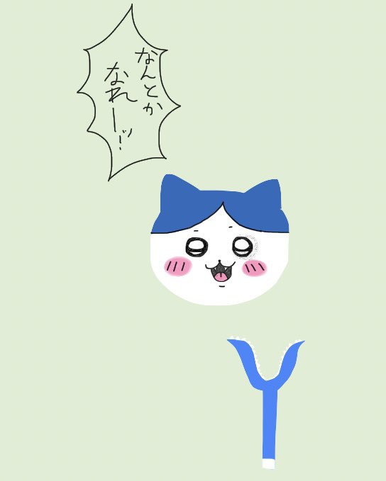 nyatta0319's tweet photo. ハチワレも上手にかけてる

さすまたのギザギザ細すぎ！笑

 #ちいかわ
 #ちいかわファンアート

9歳作 https://t.co/1E1pUpyEm3