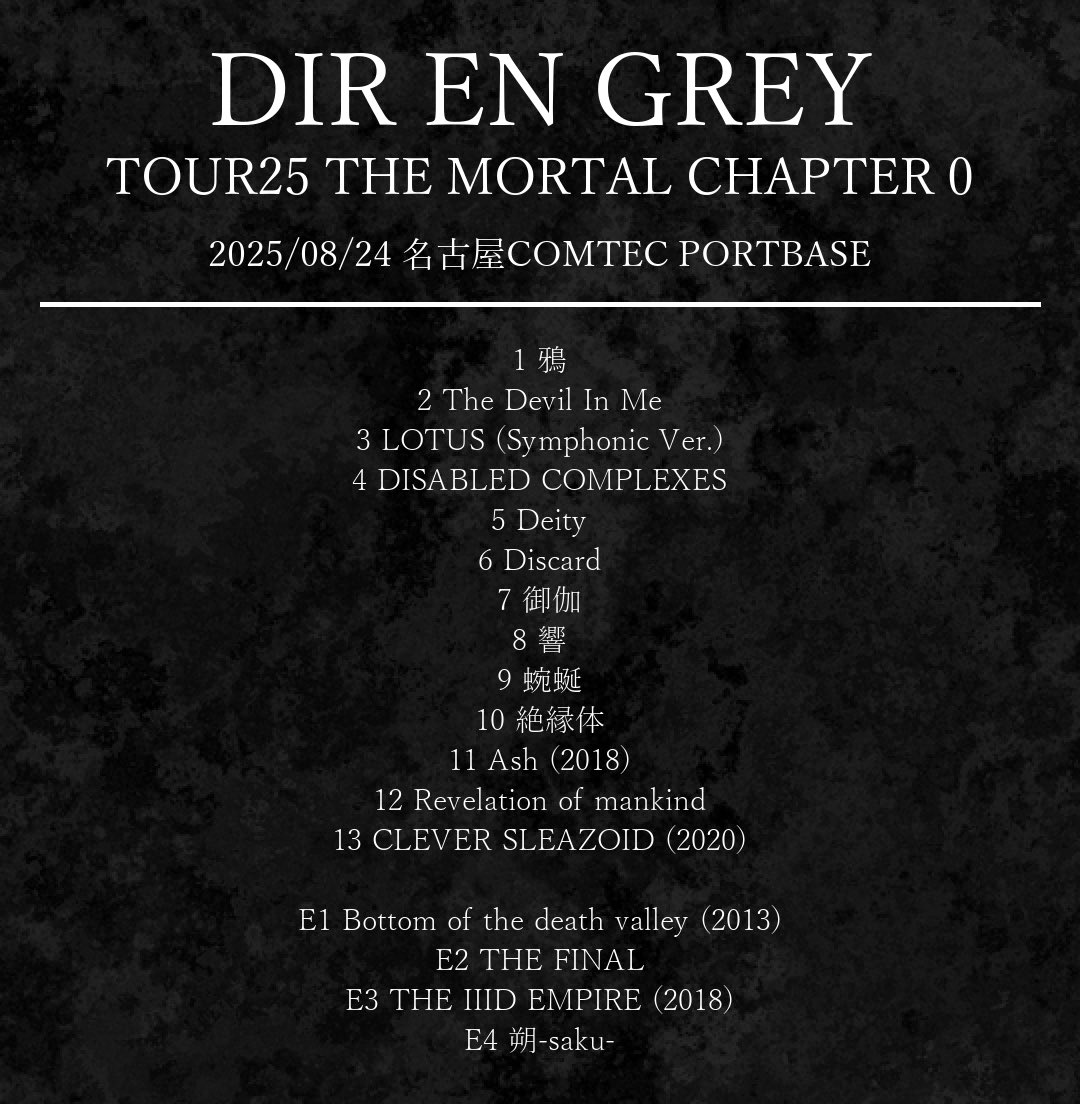 DEG_History_bot's tweet photo. 【2025/08/24】【Live】【DIR EN GREY】TOUR25 THE MORTAL CHAPTER 0 @ 名古屋COMTEC PORTBASE https://t.co/kWOjeuv2xR