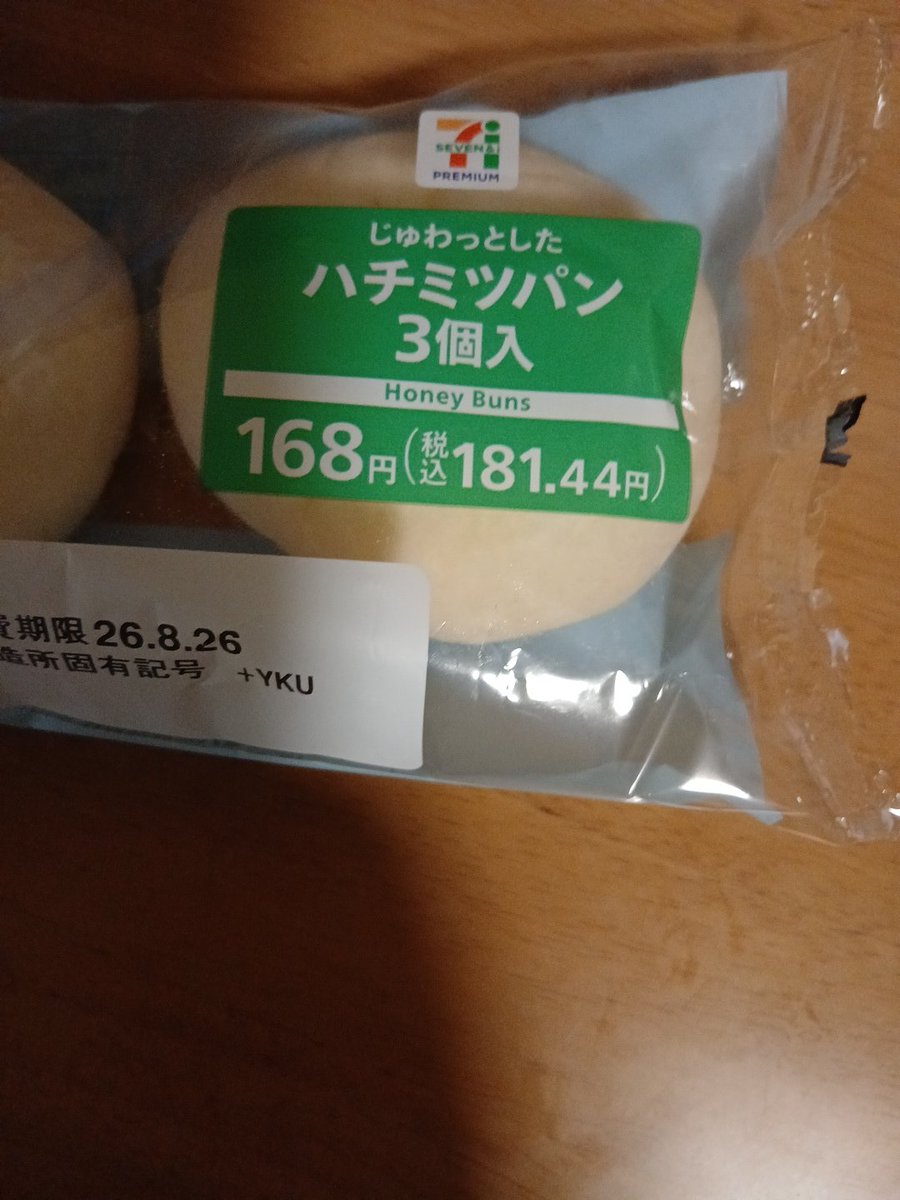 oh_yuta's tweet photo. 波に乗ってみた！
明朝、食ーべよ！♪

#ハチミツパン https://t.co/uVb392uddp