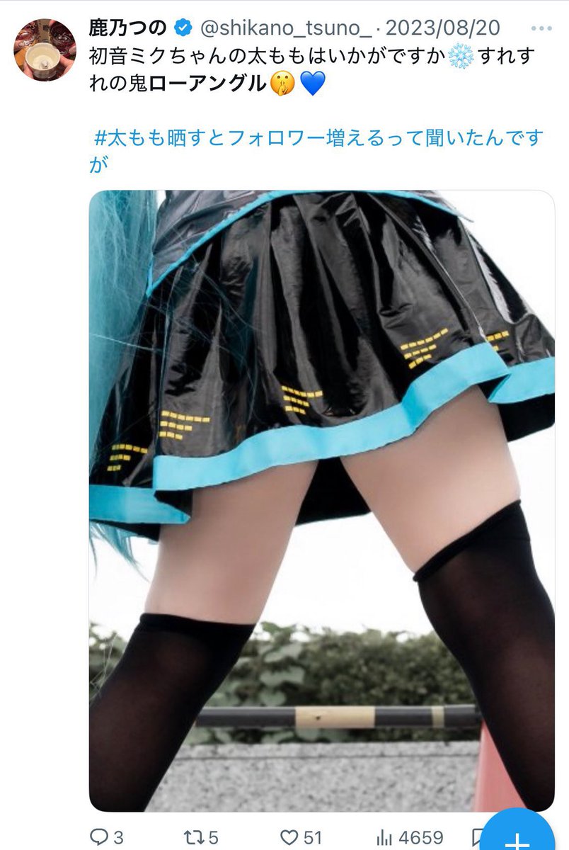562_neet's tweet photo. えなこさんのグラビアの仕事叩いてて過去に自分は胸も尻もださない！とかも言ってるけどゲスト参加してるトークイベントでは性事情垂れ流すし、出してるんだよな
不倫願望あったりハプバー言ったとかペラペラ喋ってる方が同じコスプレイヤーに見られたくない人多いと思う
🔇鹿乃つの https://t.co/XzsJd8AUbq