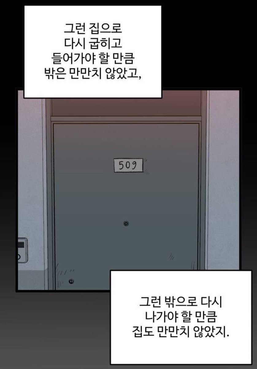 IMTHEIRproudMOM's tweet photo. 아니 이 대사 어떻게 떠올리셨을까… 미성년자면 아무래도 생계에 영향이 가서 가정폭력 피해자여도 막 박차고 나갈 수 없다는 게 너무 현실적이야 공감하는 사람 많을 것 같아
부모들도 그걸 알고 있어서 목숨으로 협박한다는 게 너무쳐.슬픔
죽지못해 살아있는건데 살기위해 지옥으로돌아가야한다니 https://t.co/87GBMeycME