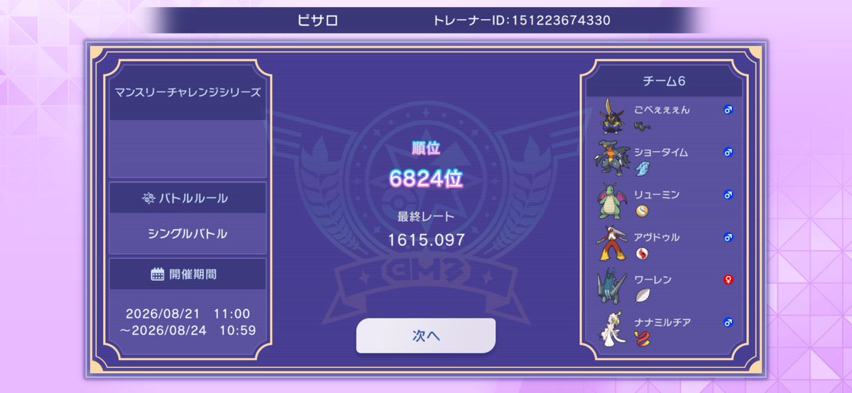 pisaro_sub's tweet photo. 今気づいたけど、画像が反映されてなかった😭 https://t.co/x8BcMGdXE5