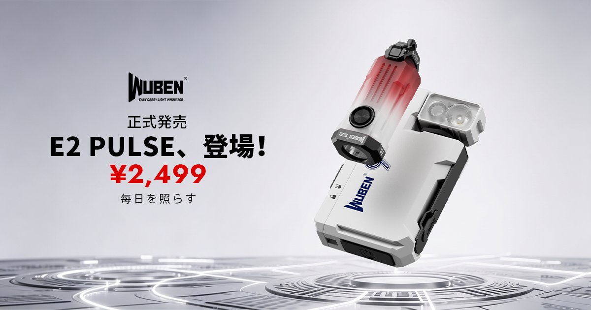 WUBENJP's tweet photo. WUBEN E2 PULSE、登場!🔦✨
コンパクトなのに、使い方はいろいろ。
身につけても、持ち歩いても◎
日常から夜のお出かけまで、幅広く活躍します。
このサイズ、この機能で ¥2,499!
毎日使える、コスパのいい一灯💡
今すぐチェック👇
https://t.co/7tzQ5oV0MG
#WUBENE2 #E2Pulse #懐中電灯 https://t.co/6pUafYNFQ9