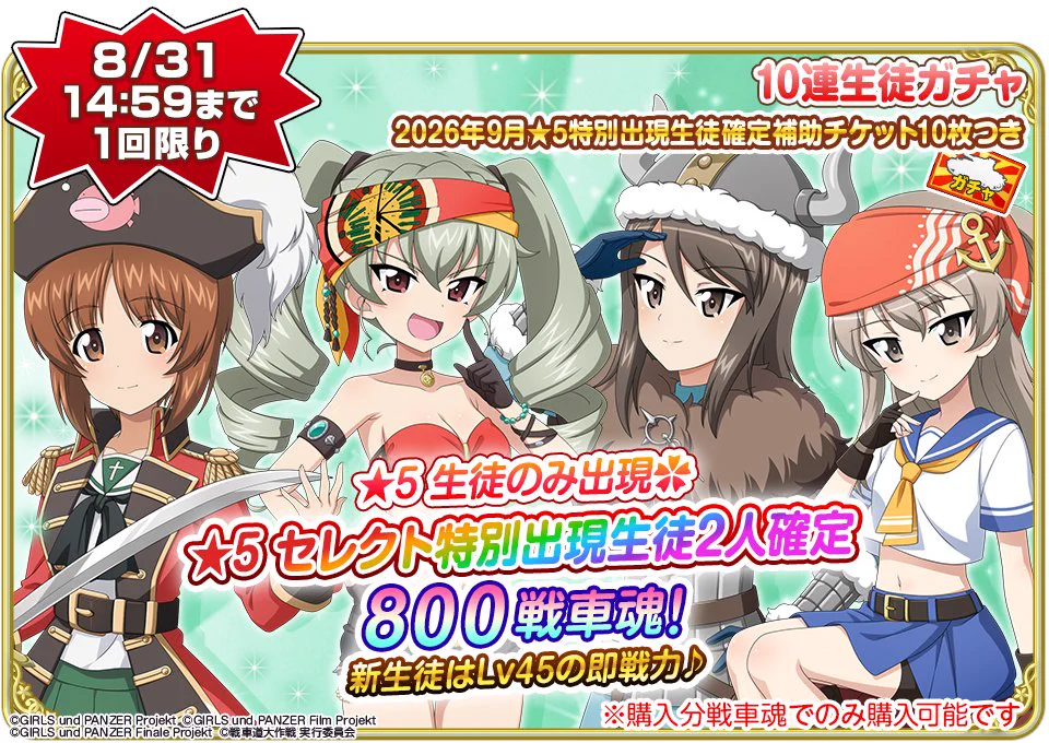 公式】ガールズ＆パンツァー 戦車道大作戦！ on X: 