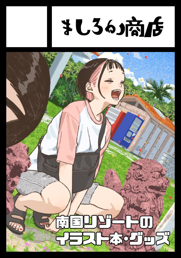 mashiroka's tweet photo. 冬コミ申し込みました〜！
新刊作ります！！ https://t.co/QVKQ0aQeYP