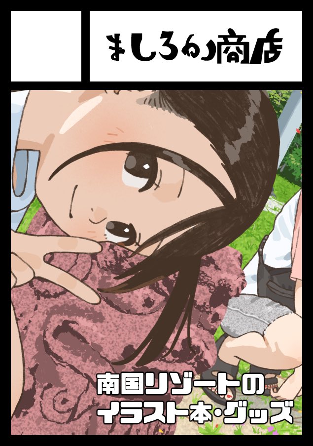 mashiroka's tweet photo. 冬コミ申し込みました〜！
新刊作ります！！ https://t.co/QVKQ0aQeYP