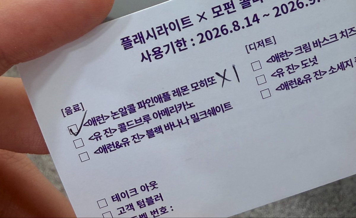 dpshr9393's tweet photo. #플래시라이트 #양마 #모펀 #콜라보카페 https://t.co/c38lO8pOzV