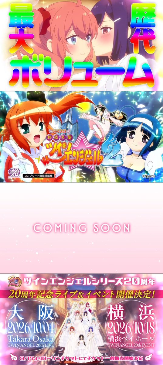 pachicom777's tweet photo. 【新台】

サミー「スマスロ快盗天使ツインエンジェル2」適合ムービー公開！

✅ツインエンジェル2がスマスロで復刻
✅リアルボーナス、スイートスペック、21コマ×配列完全継承
✅追加楽曲95曲、BREAK完全移植、マイスロミッション200個追加、歴代最大ボリューム

https://t.co/AWqwGJ2vh2