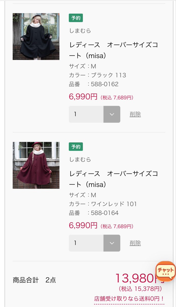 himearu0630's tweet photo. しまみさのコート購入〜꒰ ˉ͈̀꒳ˉ͈́ ꒱ᕷ*
冬が楽しみ〜！
でもコート買いすぎて体が足りない〜ඉ́  ̫ ඉ̀💦 https://t.co/6XEUjGZDSQ