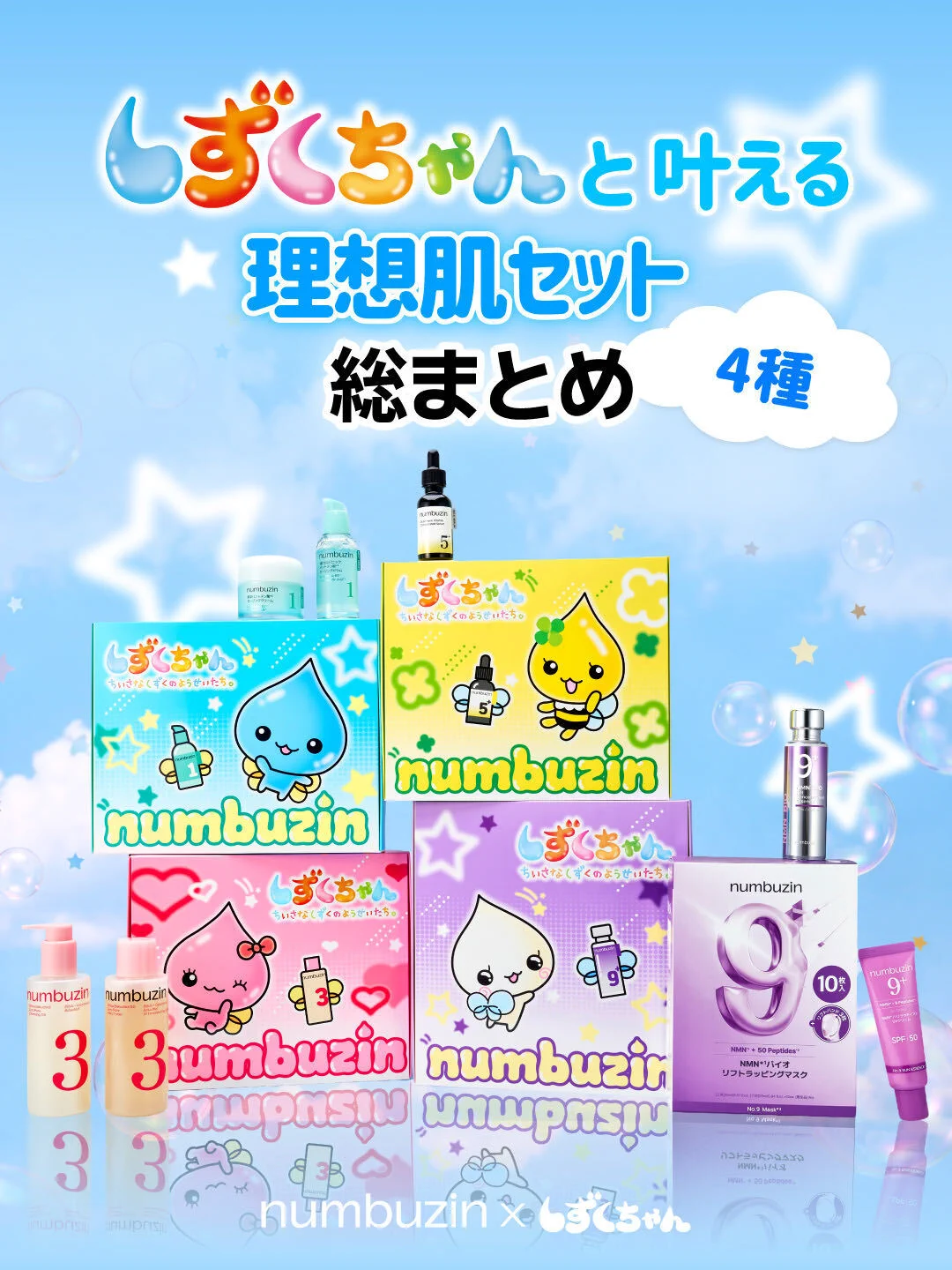 numbuzin(ナンバーズイン)日本公式 on X: 