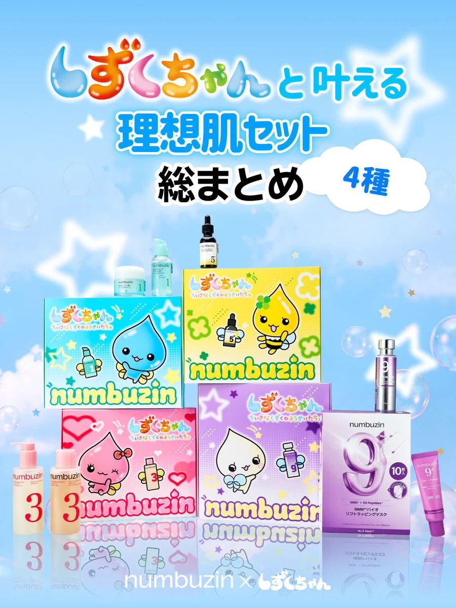じゅんくんさん専用 numbuzin(ナンバーズイン)日本公式 on X: 