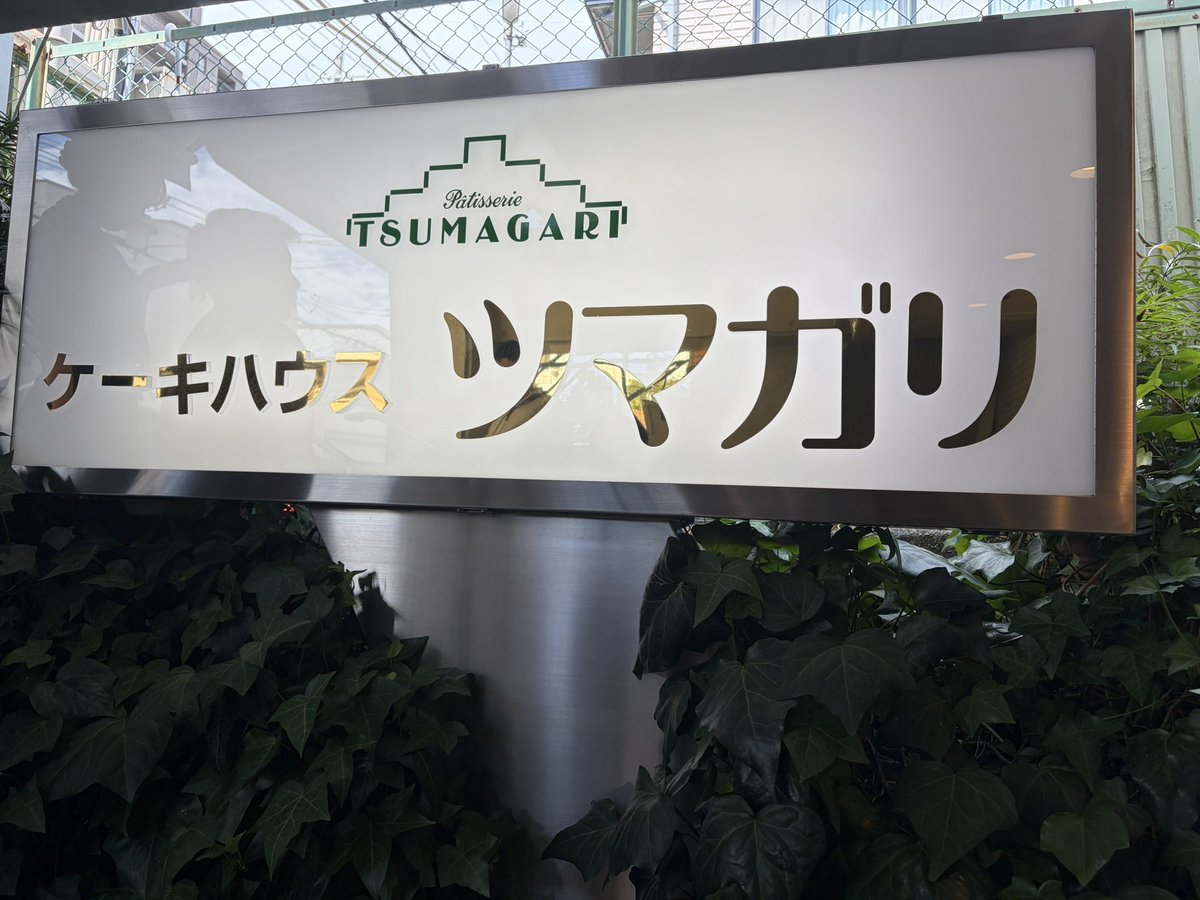 oldkai31's tweet photo. ツマガリさんの南高梅タルト🥧
梅ってこんなに美味しいんやを実感出来る😋 https://t.co/QSscA3pRk5