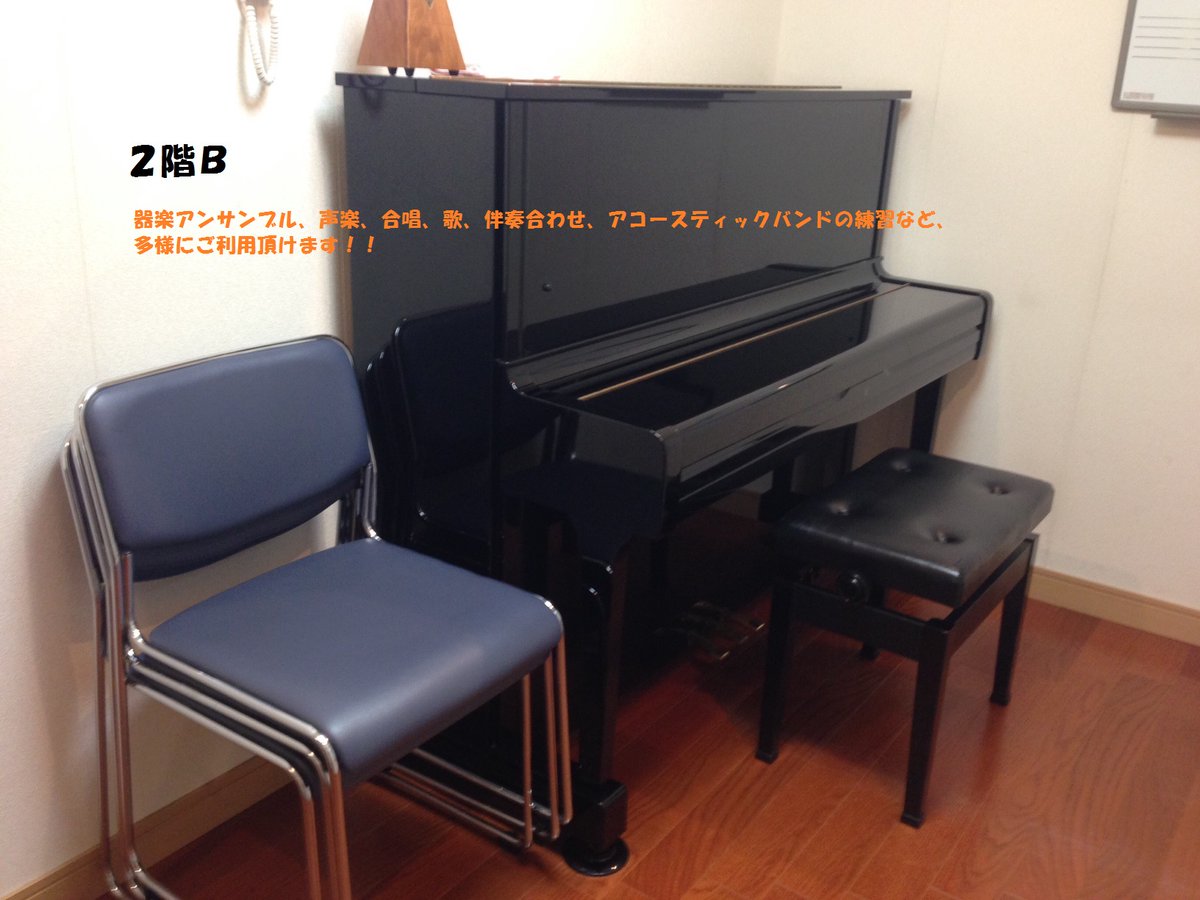 pstudiolesson's tweet photo. Pスタジオです♪ 明日8/25(火)は定休日、明後日8/26(水)は10:00開店です。予約状況→https://t.co/li1ehPtQmU ご予約は→03-3992-4994 #バイオリン #チェロ #フルート #クラリネット #サックス #トランペット #ホルン #トロンボーン #オカリナ #二胡 #三味線 #三線 #カホン #弦 #木管 #和楽器 https://t.co/E9S5RyeaDY