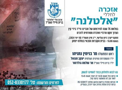 SkyPortJohnny's tweet photo. באזכרה להרוגי האלטלנה, חיילי צה"ל שנהרגו מאש אנשי האצ"ל לא נספרים. אז חשוב לצין גם אותם:
חיים-משה כץ ז"ל: בן 20 בנופלו.

יעקב פריד ז"ל: בן 21 בנופלו.

פסח וולדיגר ז"ל: בן 19 בנופלו. נצר אחרון למשפחתו שנספתה בשואה. 

בלי לכתוב "נרצחו" ובלי "הי"ד", שלא כמו בהזמנה לאזכרה. https://t.co/haJqziJ4K1