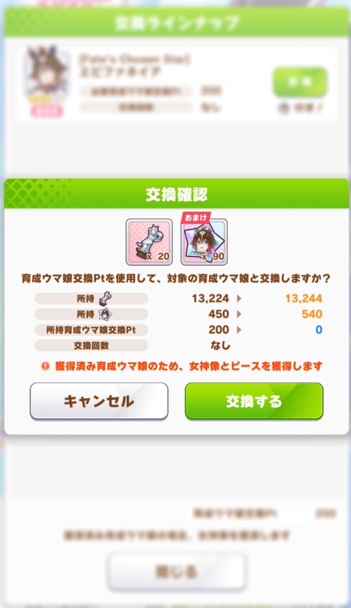 gamemoegi's tweet photo. 確率1.5倍だしと調子に乗って天井回したらエピファ５すり抜け6でいっぱい出た🥰１天井でピックアップキャラ５出たのは初めて😳
限定はスティルとステゴ天井だったけど許した https://t.co/Ipyp1y3Wsm