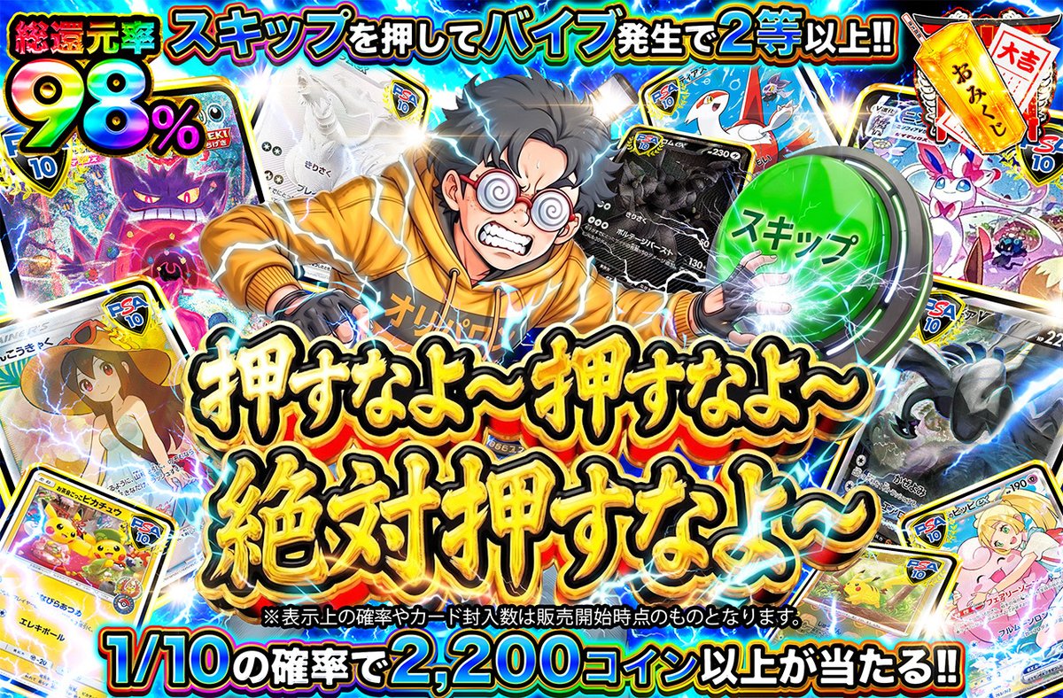 oripaone's tweet photo. 1名様に3,000コインプレゼント🎁

✨新規登録✨
https://t.co/JIGvdDjiM7

〈8/2 18:30開始🔥〉

🔴押すなよ〜押すなよ〜絶対押すなよ〜
・総還元率98%🔥
・300コイン/回
https://t.co/TZMiLDdVna

バイブ感じましたか？✨
or
直近1週間の当選履歴

を引用ポスト📮で当選確率UP🔥 https://t.co/FmcQDUkosf