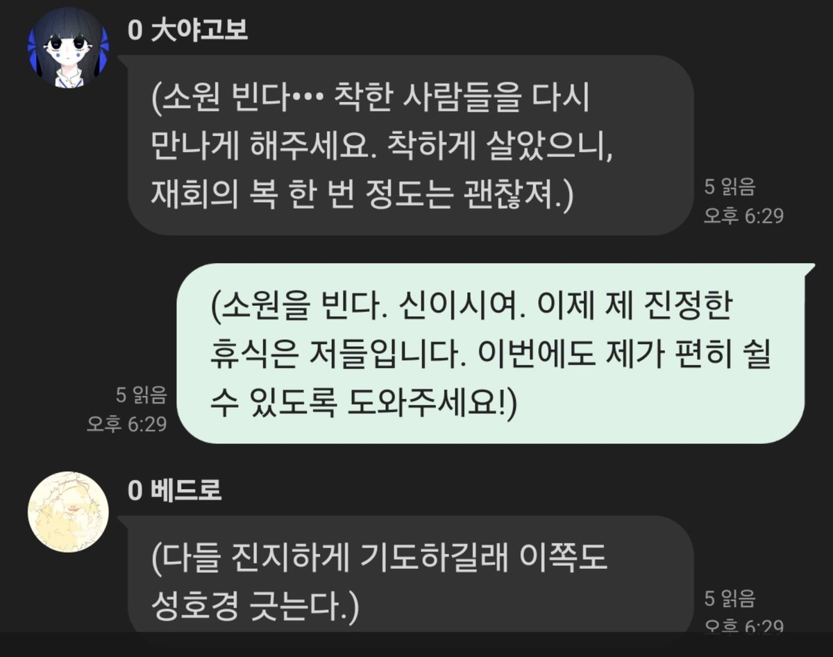 ini_maratang's tweet photo. ㅜㅜ얘들아망자방에서도다들열심히빌고있다는걸알아줘......우리도너네생각을해 https://t.co/Tcqr1AQDtU