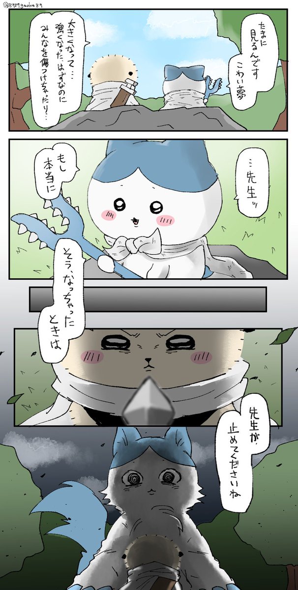 8989gaoka89's tweet photo. いつかその時は(ハチラコ) https://t.co/mjFrwmTnm0