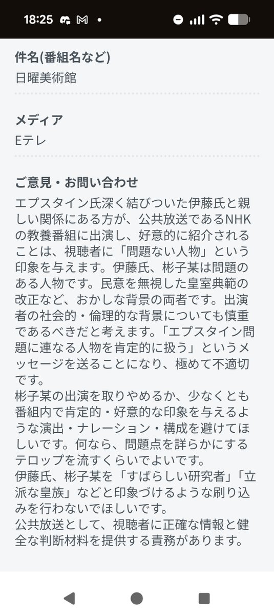 Literal_yarn's tweet photo. 送りました〜〜
「テロップで両者の問題点を詳らかに報じるくらいが良いですね」
など　#報道の狼煙
https://t.co/kw33szyfND

副音声でこき下ろしてくれたっていい
#NHK仕事しろ https://t.co/COHiGbEjYo