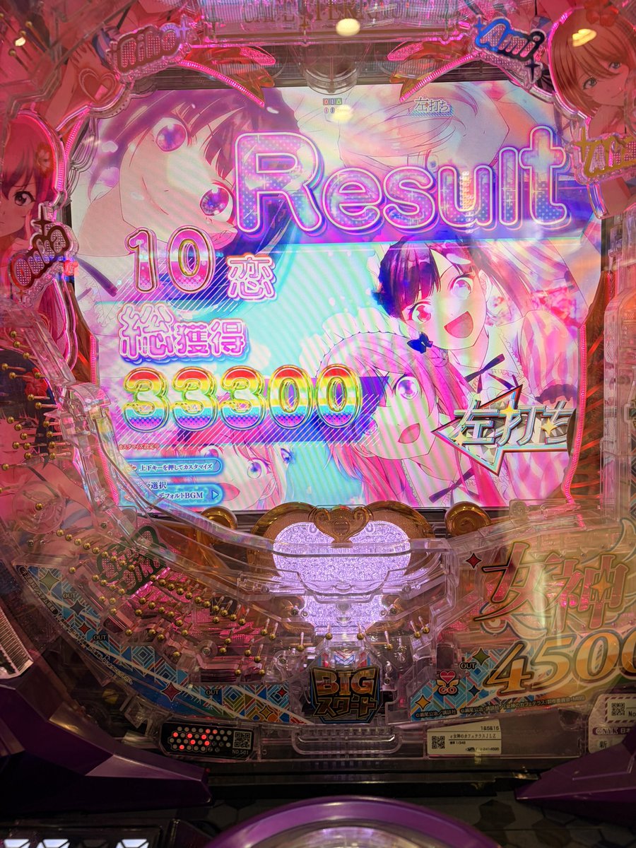 rasuman115's tweet photo. 昨日の実践_(┐「ε:)_ 1パチなんよなぁ。
女神のカフェテラスの別スペックの情報が出てきてますね。楽しみです。 https://t.co/1NHRijFG8L