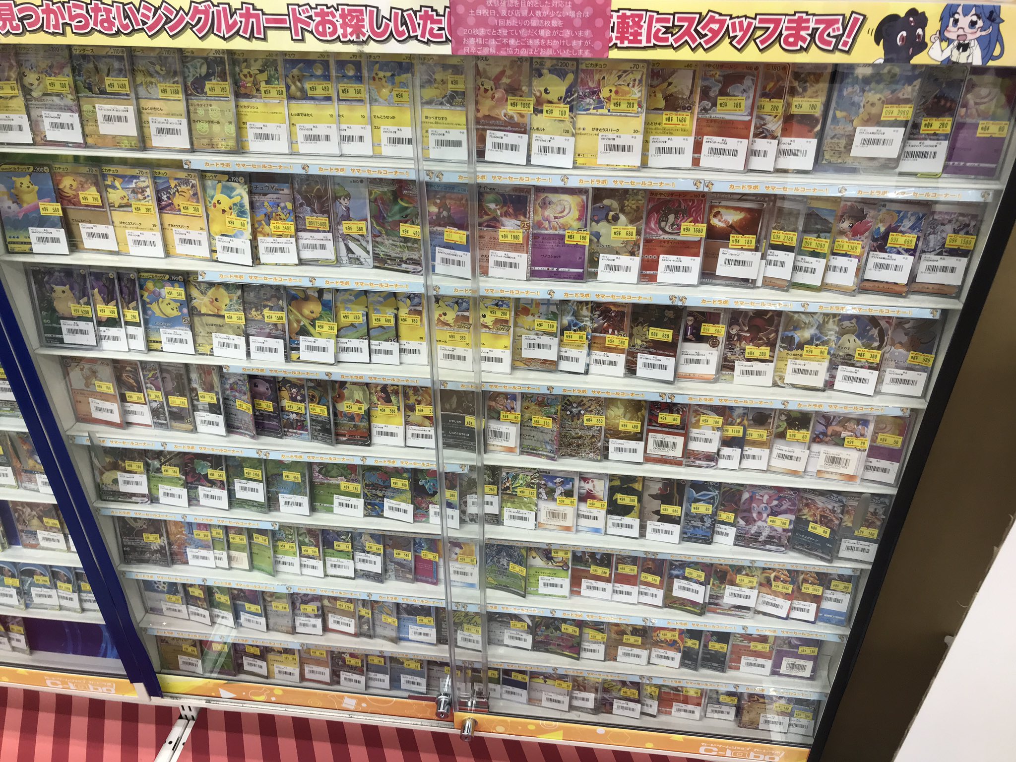 カードラボ津田沼店 on X: 