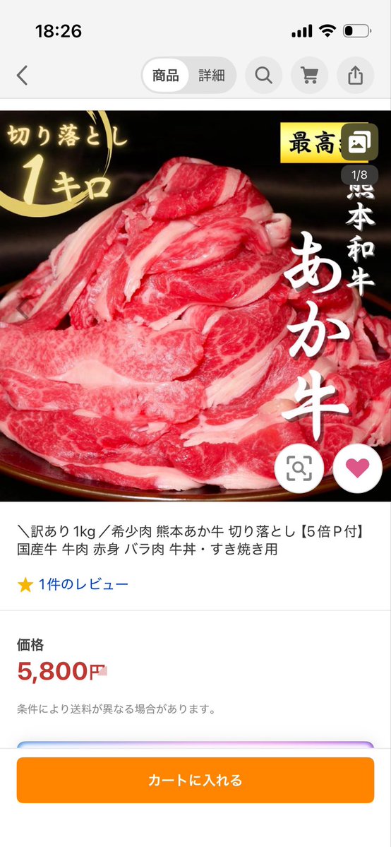 baybaytool's tweet photo. 普段なら中々買えないけど！義援金とか大金送れないけど！応援だ！ https://t.co/tfxO9d4BoL