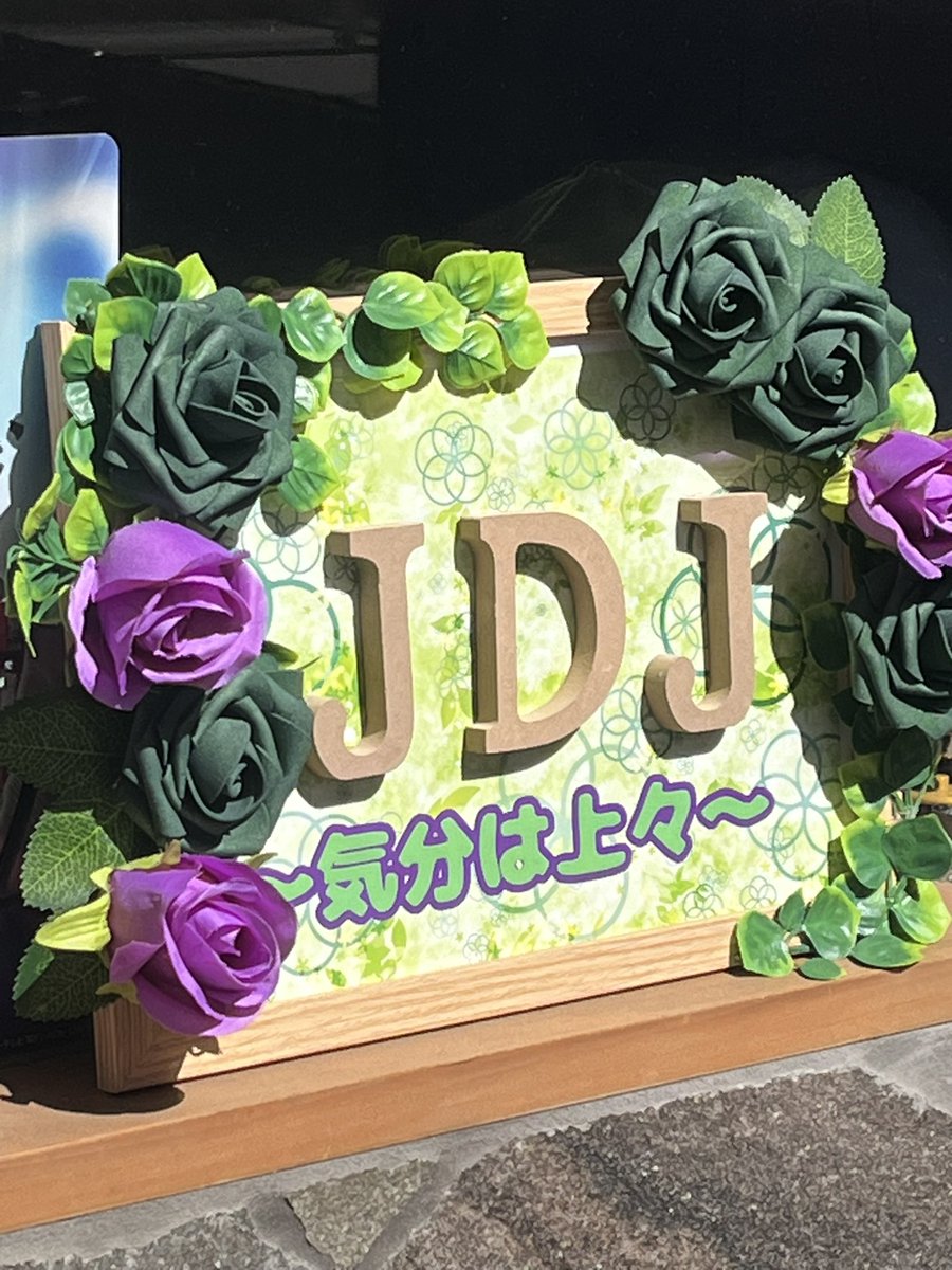 sunafkinZ's tweet photo. #すなたん の翌日は……
#JDJ へ遊びに行きますw
コッチは、別にイベントする訳やないけど、折角のお誕生日当日やし、誰かと飲みたいなー🍻💕
気力があれば機材と💻はあるから回すかも🤔w
月夜が厳しい人は火夜に一緒にあそぼー‼️ https://t.co/5J1QhpyLDK