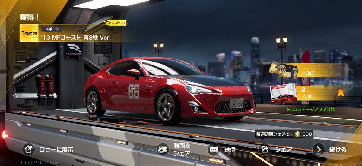 Ria_racing's tweet photo. 運良くチケットでMFGスープラ4凸までいけたので完凸させちゃいました〜🥳

このまま行けるかもって思い引いたら86は2すり抜けしてポイント交換で1凸に(๑•̀ㅂ•́)و✧

期間内に86も完凸します！！ https://t.co/sM5xBIqmKt