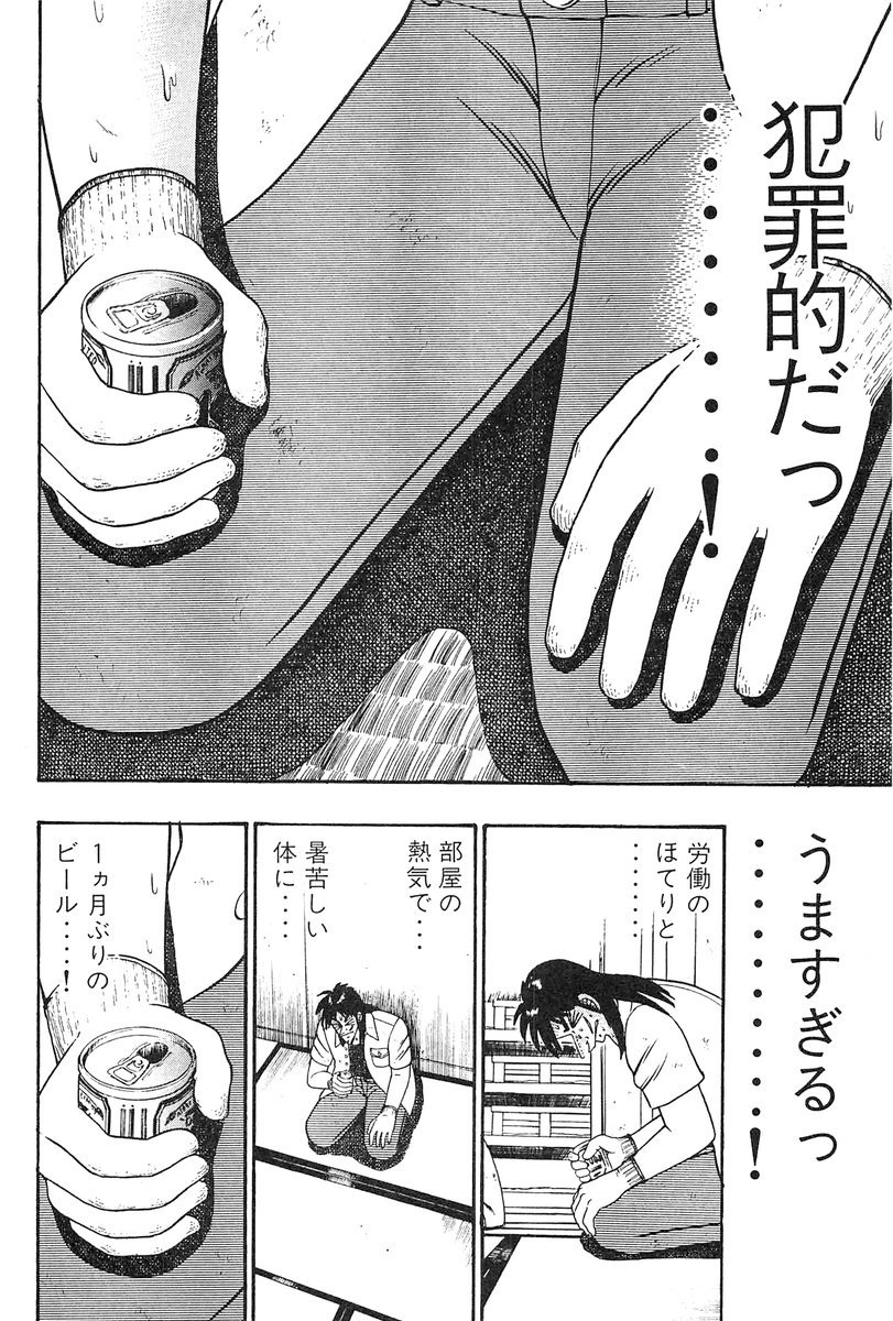 fukumoto_pro's tweet photo. この状態でのキンキンに冷えたビールは
確かに涙が出そうですね。
(2/3) https://t.co/dwy2B8kF0E