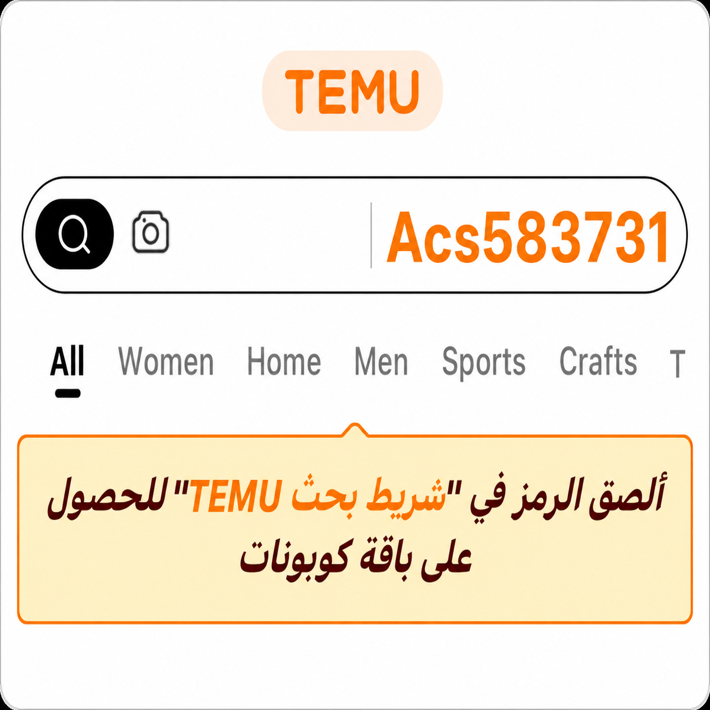 bolasocial_'s tweet photo. 👂لقيت لكم كود خصم علي تطبيق تيمو Temu 💚✨

استخدموا الكود: Acs583731

كوبون يضيف👮لكم خصم زيادة على العروض والخصومات الأساسية داخل تطبيق تيمو ✅
 مستقبل https://t.co/r0VGGSy7SC