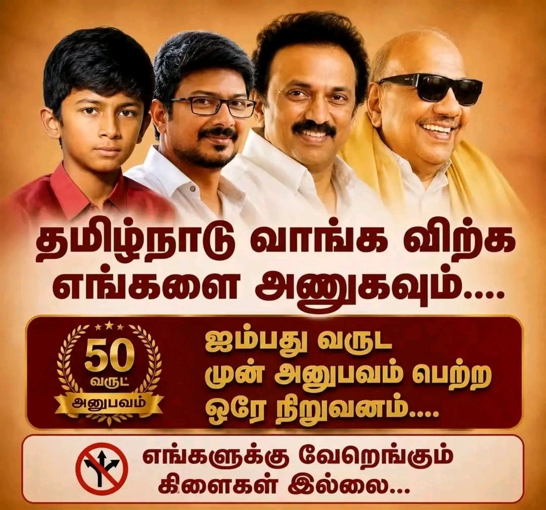 BalaMuruga7rtk's tweet photo. @sunnewstamil @mkstalin https://t.co/9aP7VtTwCg