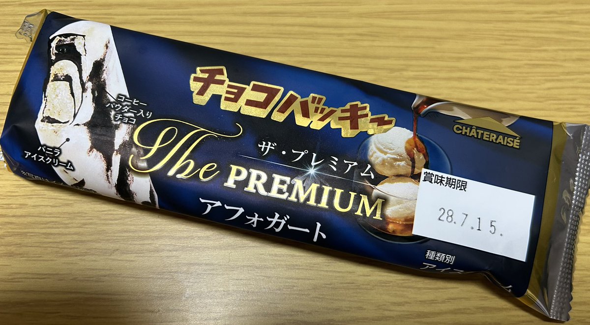 Machrod_vroom's tweet photo. あ゛ーーっ！！暑゛い！
無心でコレ喰うぞー🫠 https://t.co/oO768BLHz2