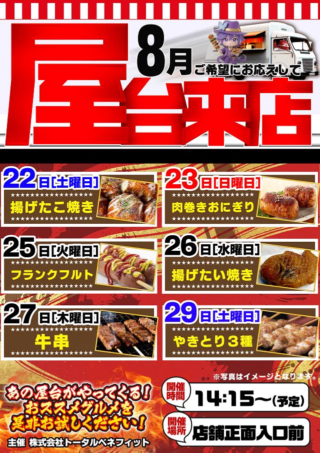 マルシオ様　まとめ売り 営業案内＠マルハン筑西店 on X: 