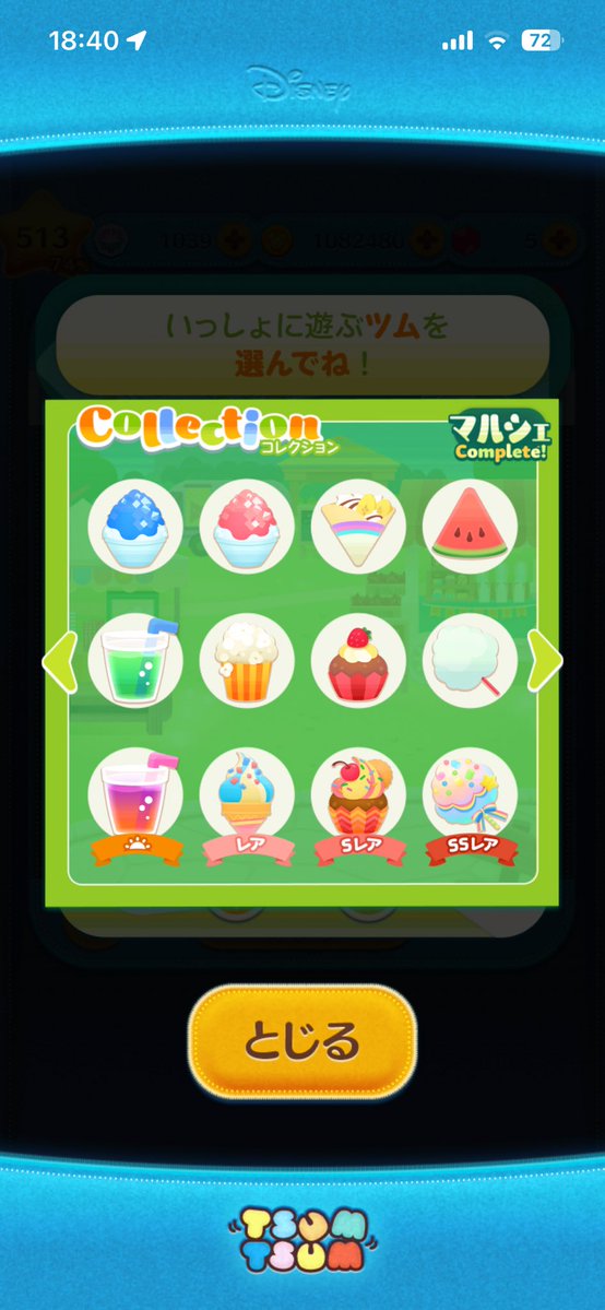 yoshikitty44's tweet photo. やっとコンプリートした…疲れたｺｹｯ! ﾐ(ﾉ;_ _)ﾉ =3💦 https://t.co/4EjUTySrBB