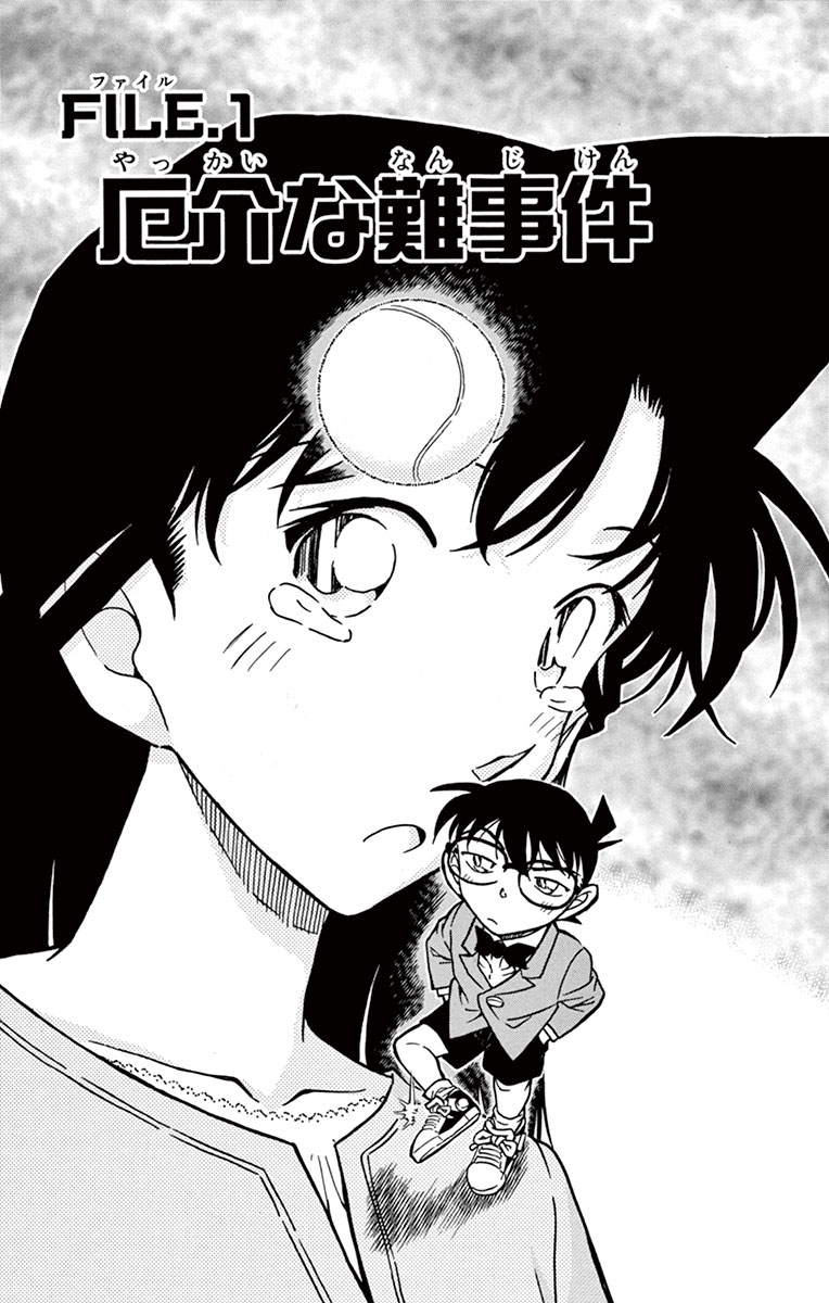 KaiCo_4869_v2's tweet photo. 🎾L'affaire à Londres (Vol 71-72) reste la plus longue du manga Détective Conan avec 10 chapitres au total

Et si (c'est pas ce que je souhaite) le Film 30 était juste une adaptation en remake de cette affaire ? https://t.co/1Nh4NrqgDQ