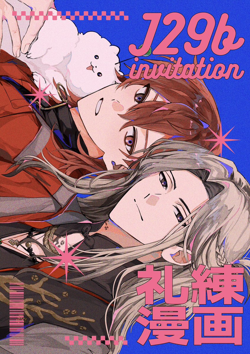 sss_nagron's tweet photo. 9/13のポスターできた！
同じ絵柄のノベルティもあります🦌🧱 https://t.co/lIETZEiYNh