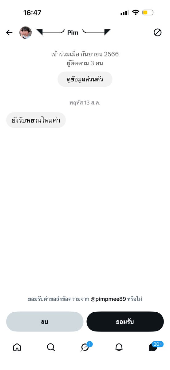 Beautyy006's tweet photo. @notyourpei ถึงว่าทักเดมมาหาที่จะโกงเลย https://t.co/ej5keXd48S