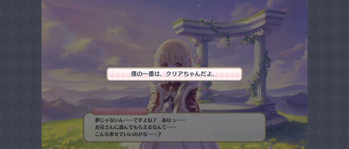 combat_les's tweet photo. 迷いなくクリアちゃんを選んだ

#プリコネ https://t.co/pmKdIk55mo