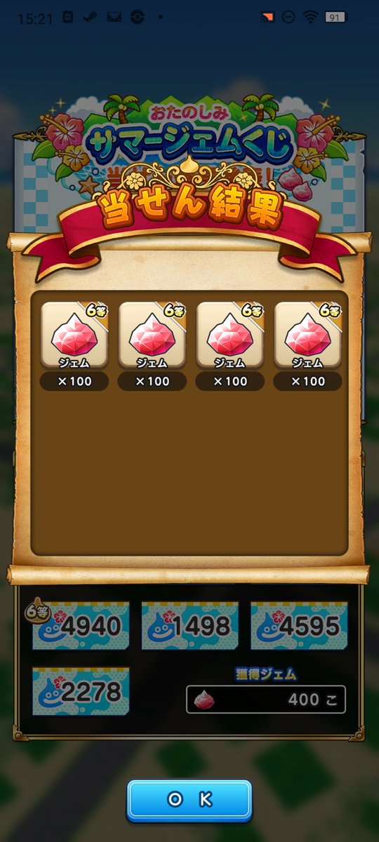 dragoonark's tweet photo. おたのしみサマージェムくじ

【完】

#ドラクエウォーク #DQウォーク https://t.co/kW0m2UMOLh