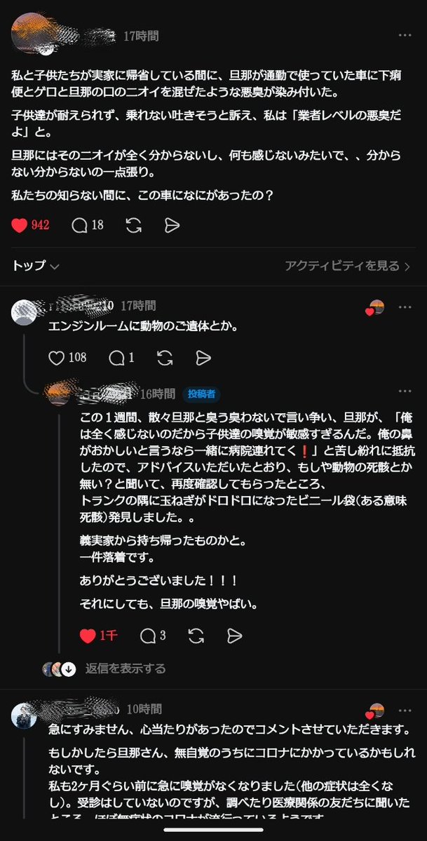 9999dameda's tweet photo. これ悪気ゼロで夫の口臭が腐敗した玉ねぎって言ってしまってて爆笑した https://t.co/k3z4aItQH0