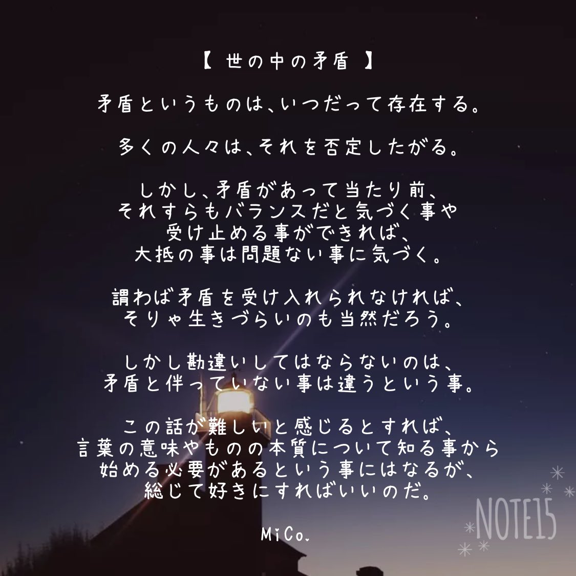 xoxo_micos_room's tweet photo. MiCo. NOTE 1272
今日はこんなNOTEを
#矛盾
1つでも前進できる気づきやきっかけに
なれれば幸いです🤍
いつも応援してくれてる人ありがとう🙏
MiCo. NOTE
TikTok YouTube公開中
https://t.co/ErZ72KCRS5
#この世の全てはひとりごと #MiCoNOTE https://t.co/XPndNaDhMW