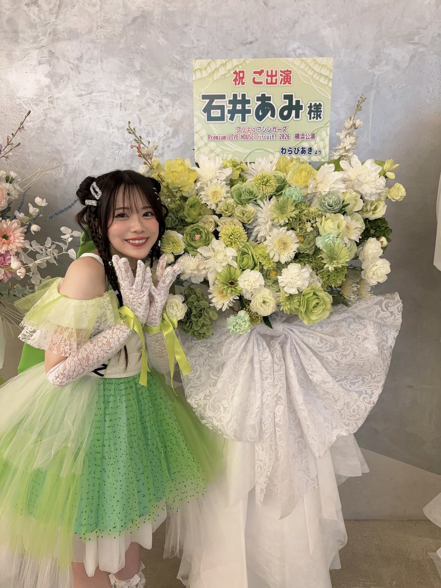 ishiiami914's tweet photo. #プリキュアシンガーズライブハウスサーキット
素敵なフラスタをありがとうございました🥹♡
 お花の色味、お衣装に合わせた飾り、イラスト、ボード、どれもとっっってもかわいくて嬉しかったです!!!💚💚
がんばるぞ〜〜ってパワーが出たよ❤️‍🔥❤️‍🔥
今も写真みて浸っていますっ(◜ᴗ◝)♡
想いを込めてくれて本当にありがとう💖