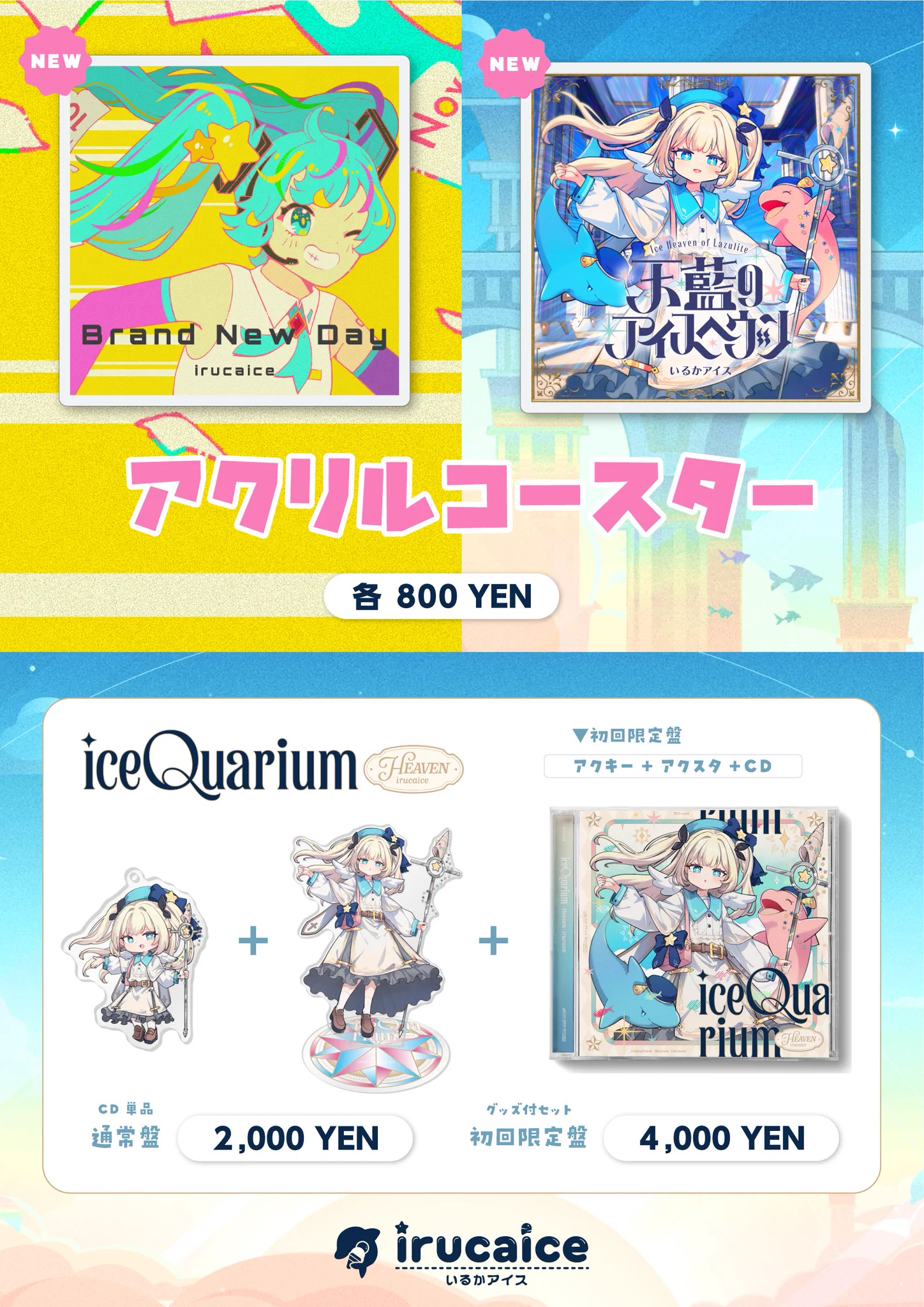On Prism Records ‖ キラハピ on X: 