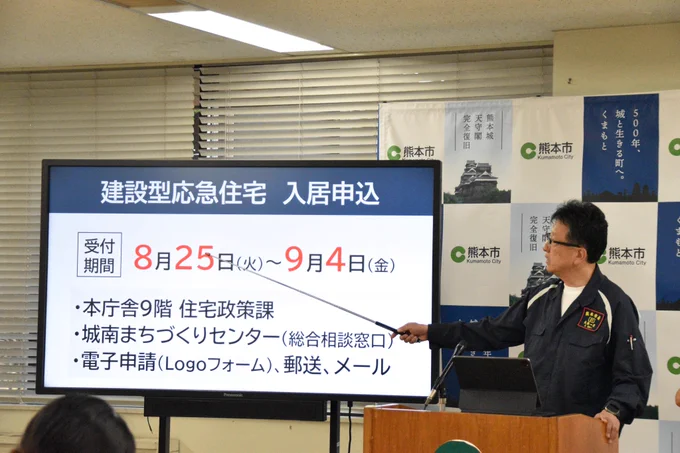 建設型応急住宅の入居申込について説明する市長