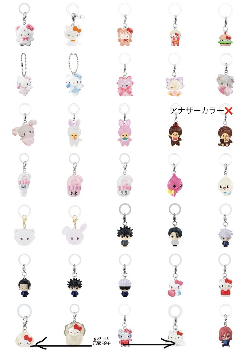 krkr___kr_'s tweet photo. 【交換】
ガチャガチャ 異種交換

めじるしアクセサリー サンリオ 呪術廻戦 モンチッチ たまごっち ディズニー スンスン しずくちゃん

譲）画像1.2（＋くだものキティ）

求）画像3
その他キティ、mikko（ムース、キャミー）など

比率違い可
渋谷手渡し、郵送での交換希望
お気軽にお声掛け下さい https://t.co/2pfAqKMFQT