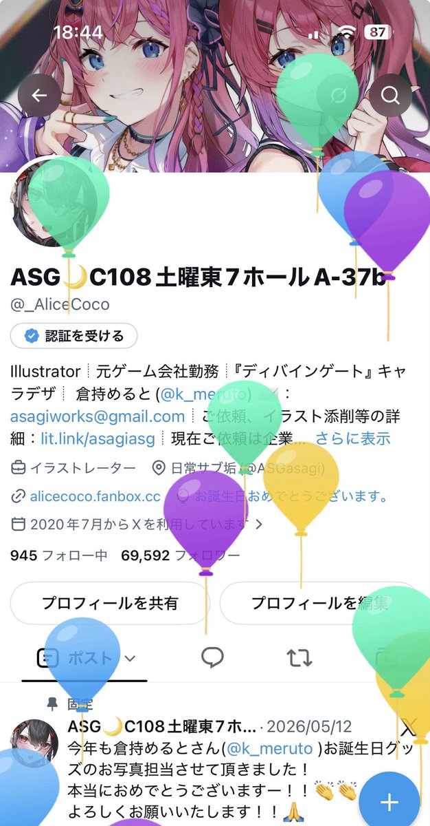 _AliceCoco's tweet photo. 実はお誕生日でした〜🥳 https://t.co/krfZU762jD