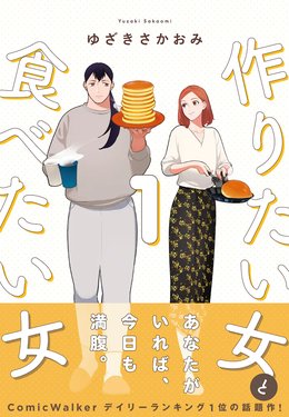 YuP76685701's tweet photo. รีวิว จากมังงะ สู่ live action!
作りたい女と食べたい女 
(Tsukuritai Onna to Tabetai Onna) 10/10 จริง ๆ ไม่มีที่ติเลยซีรีส์ GL ที่ธงเขียวสุด ๆ ความสัมพันธ์อบอุ่น น่ารัก และจริงใจมาก อาหารทุกเมนูดูน่ากินมากกก ดูแล้วหิวตามไปหมด ทั้งบรรยากาศบ้าน ๆ และเคมีระหว่างตัวละครก็ดีมาก ใครชอบแนว domestic + อาหาร + GL แนะนำเลย ดูจบแล้วรู้สึกดีไปทั้งวัน
#TsukuritaiOnnaToTabetaiOnna #作りたい女と食べたい女 #GLSeries