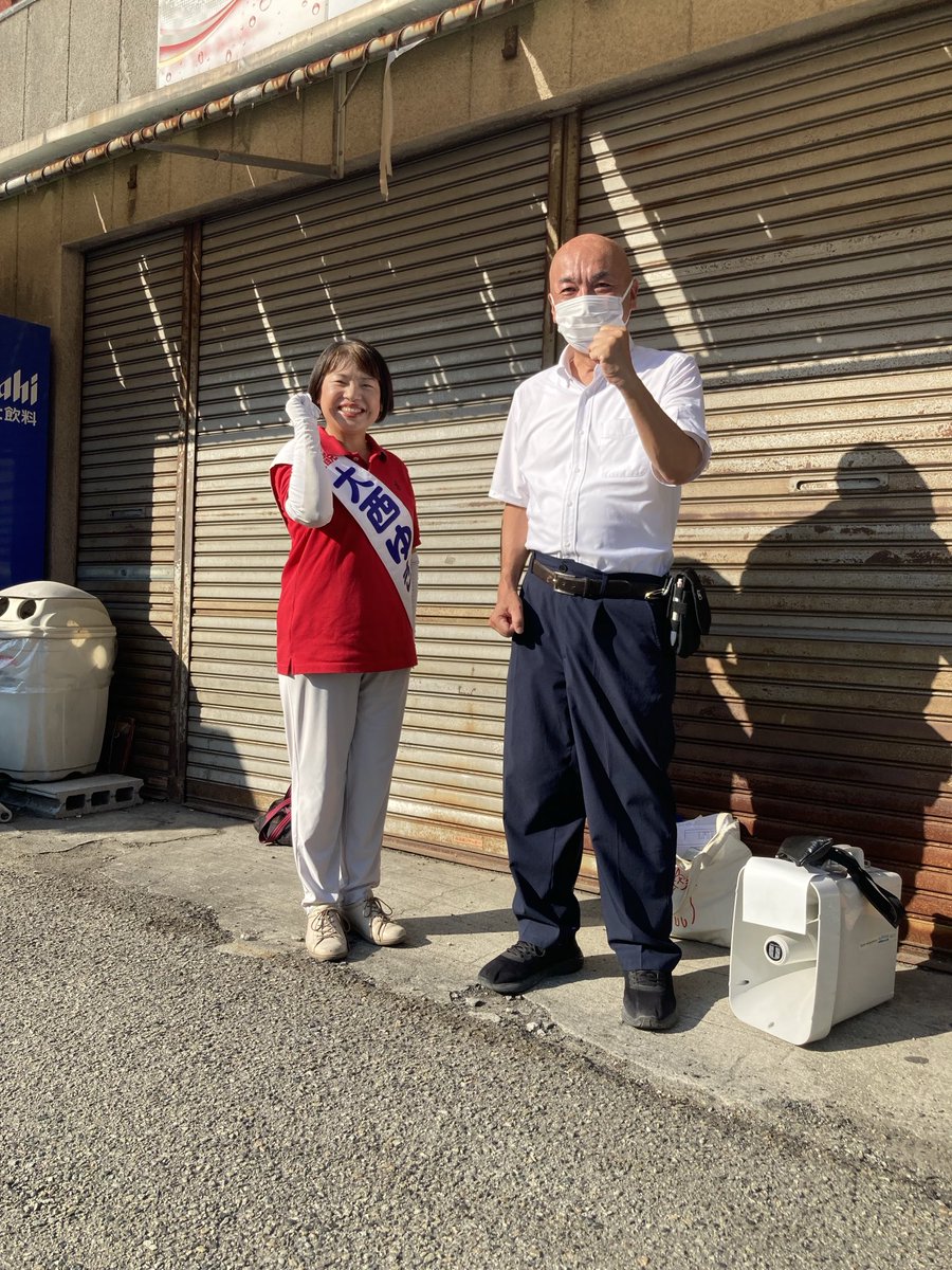 kuribon53's tweet photo. 🌈こんばんは。50日目
大西ゆき候補と山陽電鉄伊保駅で朝街宣→古沼で語る会→政党カーでスポット街宣。
昼間の街宣は本当に熱中症になりそうでした。
それを朝から晩までやっている
#日本共産党
の大西ゆき、さかべ勝彦候補には頭が下がります。 https://t.co/DrmPmpzpow