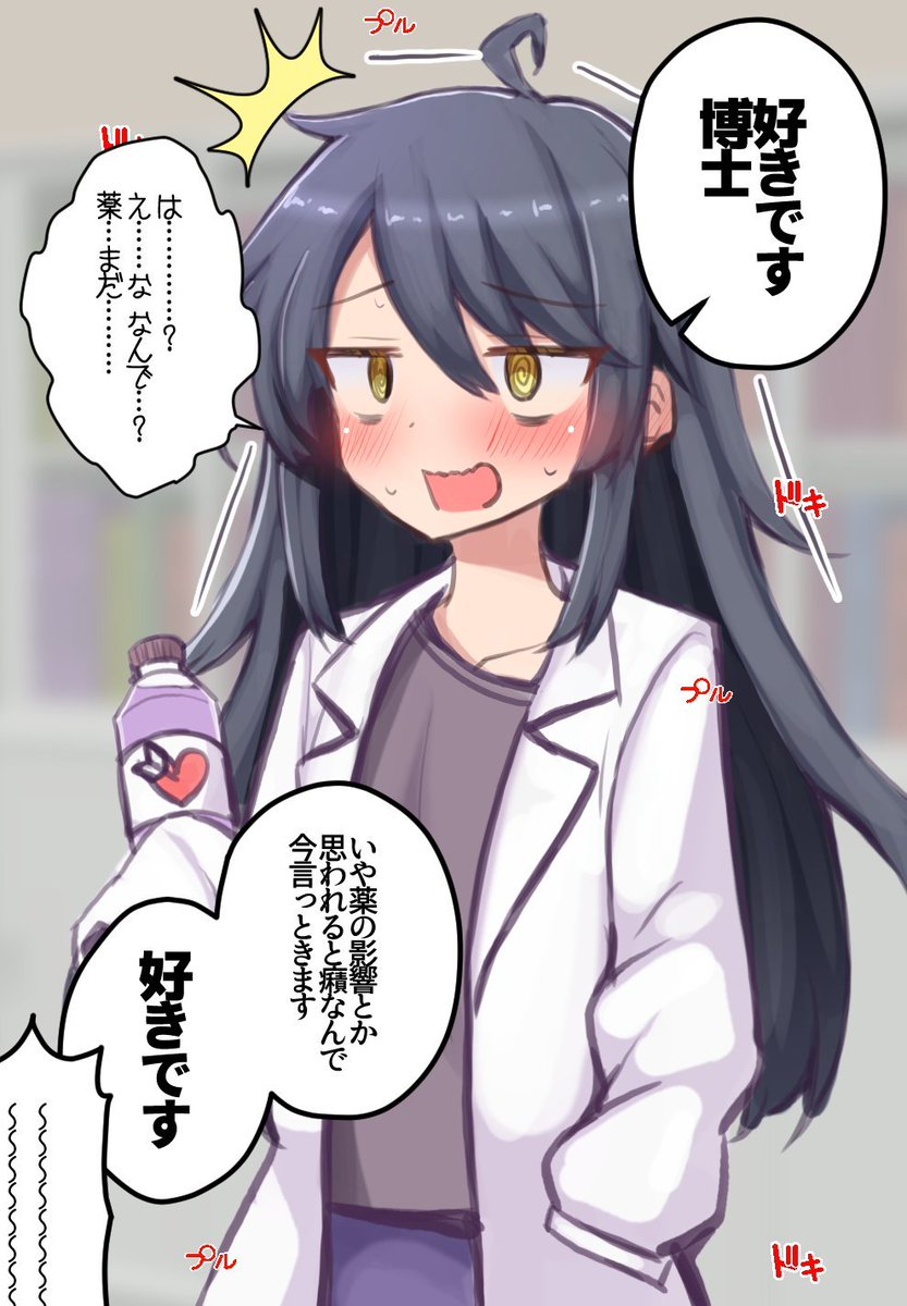 MATEO2023_ex's tweet photo. 癖を詰め込んだタイプの研究者ちゃん https://t.co/rBFg6TmRK8